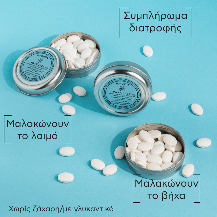 APIVITA - Παστίλιες με Ευκάλυπτο & Πρόπολη - 45gr